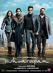 Vishwaroop, Kamal Hassan, Pooja Kumar, Shekhar Kapur, Andrea Jeremiah, Rahul Bose, 2013