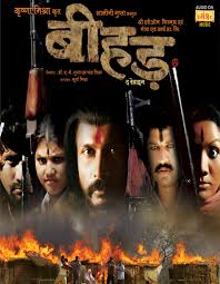 Beehad – The Ravines, Vikas Shrivastav , 2013