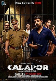 Calapor, Rituparna Sengupta, Priyanshu Chatterjee, Raghubir Yadav, Harsh Chhaya , 2013