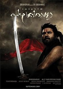 Pazhassi Raja, Mammootty, Manoj K. Jayan, Sarathkumar, Suresh Krishna, Padmapriya Janakiraman, Kanika Subramaniam , 2013
