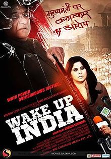 Wake Up India, Chirag Patil, Sai Tamhankar, Manoj Joshi, Aanjjan Srivastav, Mukesh Tiwari, Mohan Joshi, Milind Gunaji, Anant Jog, Adi Irani, Mushtaq Khan, Atul Parchure, Asrani, Anjula Singh Mahor , 2013
