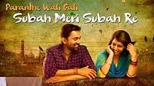 Paranthe Wali Gali, Anuj Saxena, Neha Pawar, Mohinder Gujral, Vijayant Kohli, Himanshu Thakkar, Yuvraj Haral, 2014