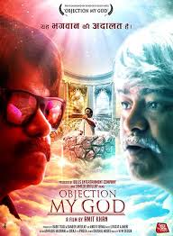 Objection My God, Makrand Deshpande, Sanjay Mishra, Rajesh Khattar, Zarina Wahab, 2014