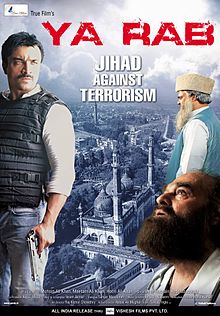 Ya Rab, Manzar Sehbai, Ajaz Khan, Akhilendra Mishra, Raju Kher, Kishori Shahane, Vikram Singh, 2014