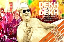 Dekh Tamasha Dekh, Satish Kaushik, Ganesh Yadav, 2014