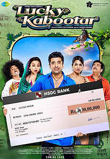 Lucky Kabootar, Ravi Kishan, Eijaz Khan, Kulraj Randhawa, Shraddha Das, Sanjai Mishra, Madhavi Sharma, 2014