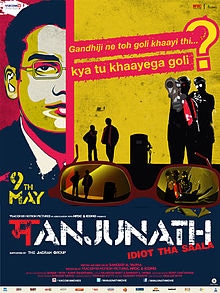 Manjunath, Divya Dutta, Seema Biswas, Asif Basra, Yashpal Sharma, 2014