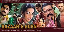 Bazaar-E-Husn, Om Puri, Reshmi Ghosh, Yashpal Sharma, Jeet Goshwami, 2014