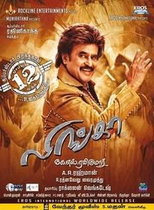 Lingaa, Rajinikanth, Sonakshi Sinha, Jagapathi Babu, Anushka Shetty, Dev Gill, Santhanam, Karunakaran, Brahmanandam, Radha Ravi, Vijayakumar, K Vishwanath, Manobala, Illavarasu, 2014