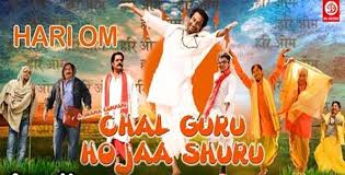 Chal Guru Ho Ja Shuru, , 2015