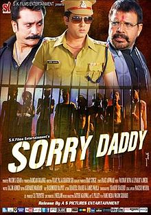 Sorry Daddy, Shamim Khan, Mukesh Tiwari, Tinu Verma, 2015