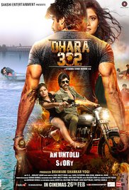 Dhara 302, Rufy Khan, Dipti Dhotre, Gulshan Pandey, 2016